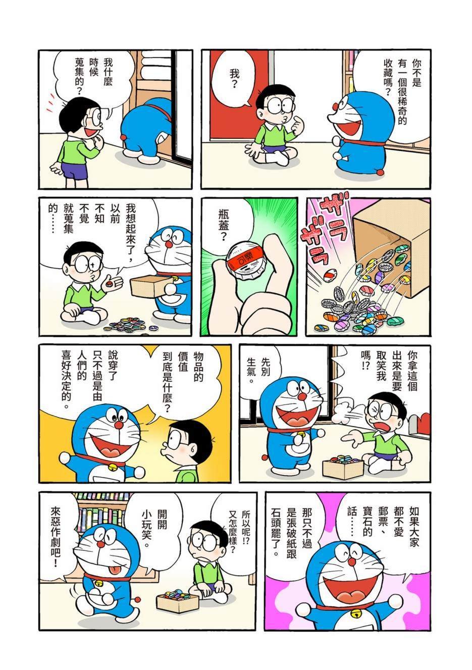 大合辑全彩02