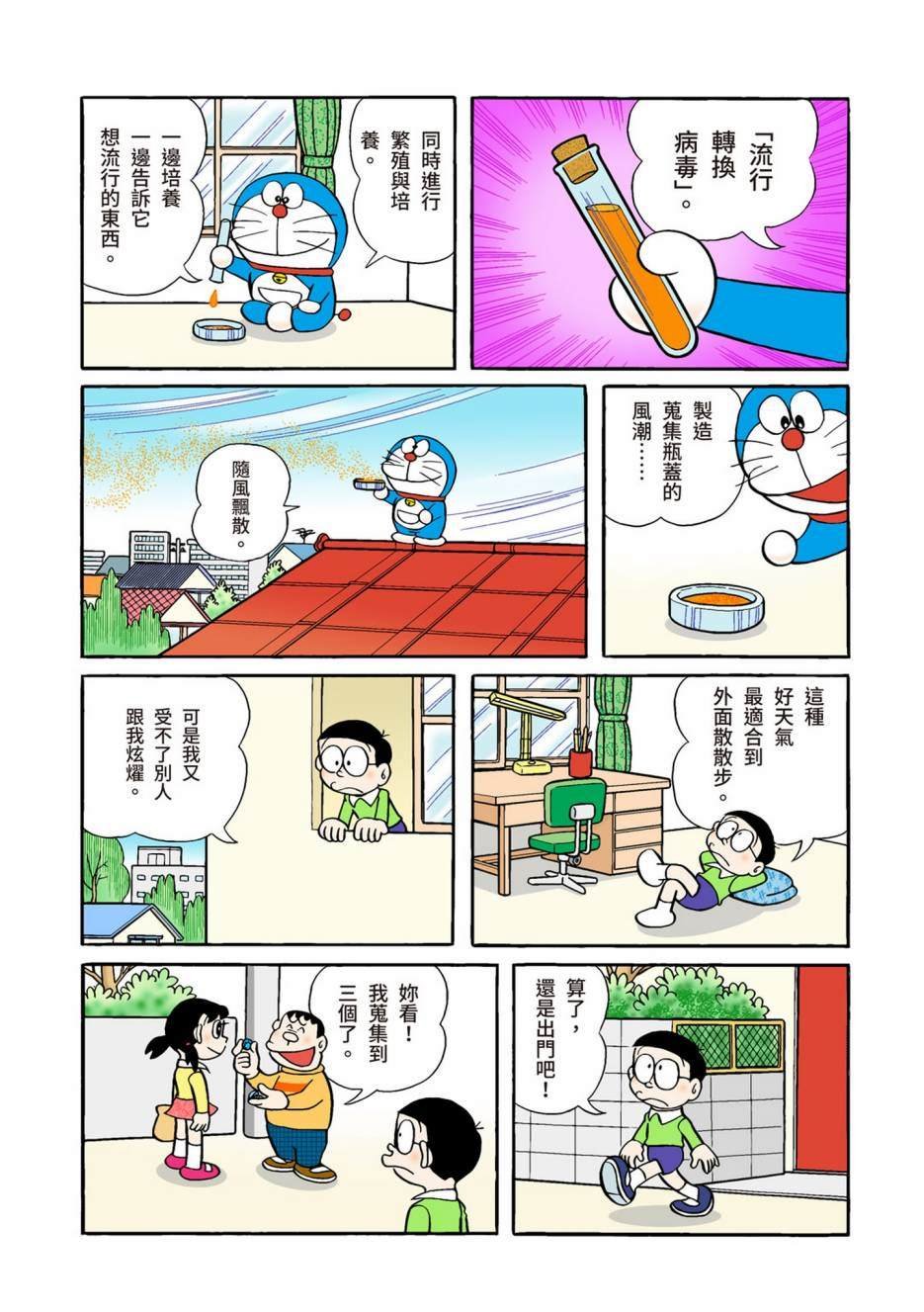 大合辑全彩02