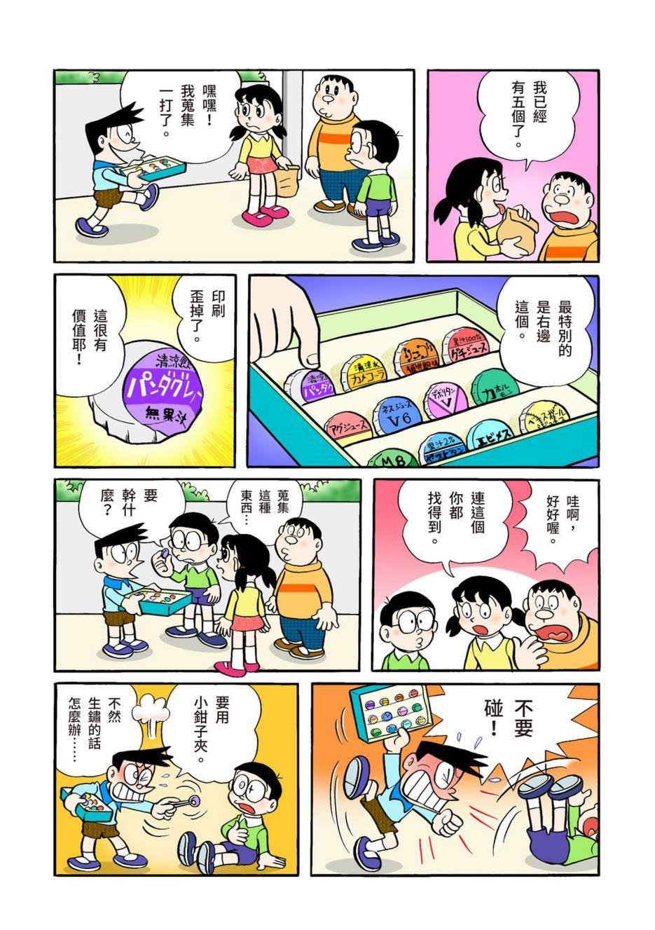 大合辑全彩02