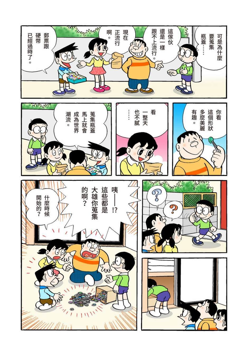大合辑全彩02