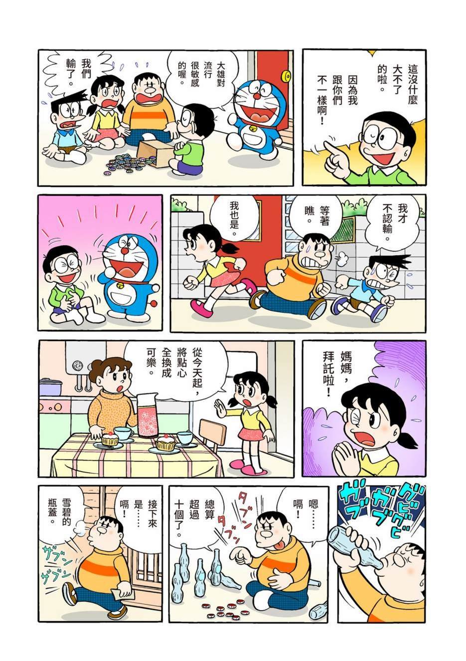 大合辑全彩02