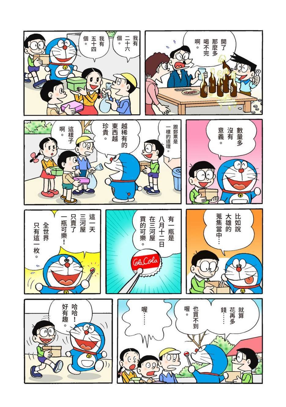 大合辑全彩02