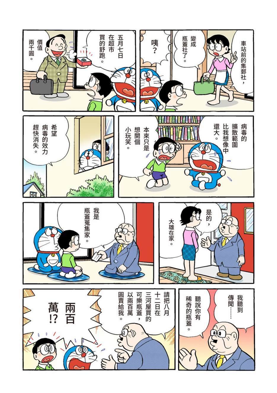 大合辑全彩02