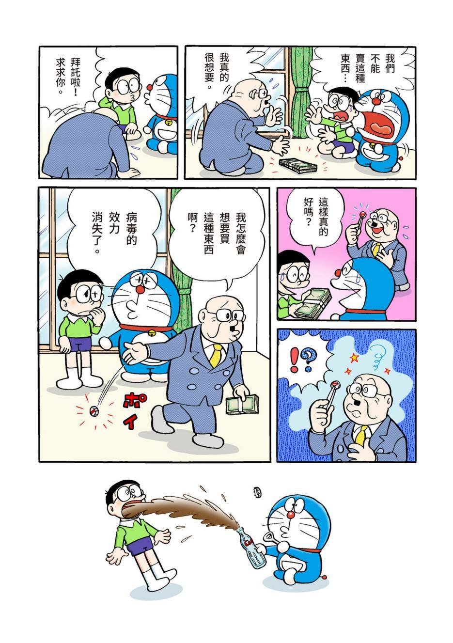 大合辑全彩02
