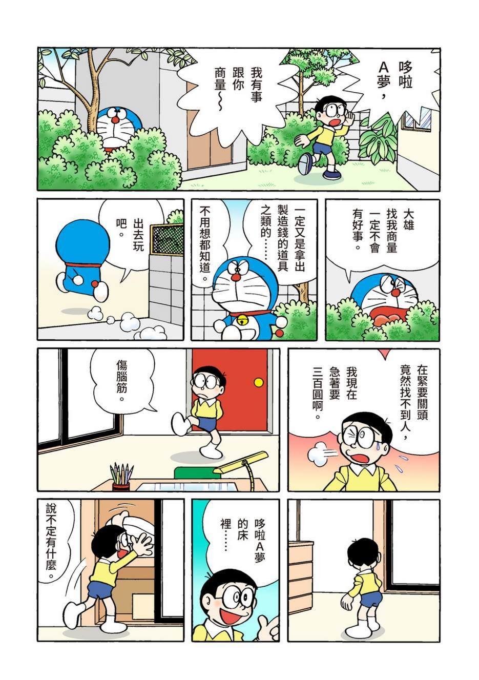 大合辑全彩02