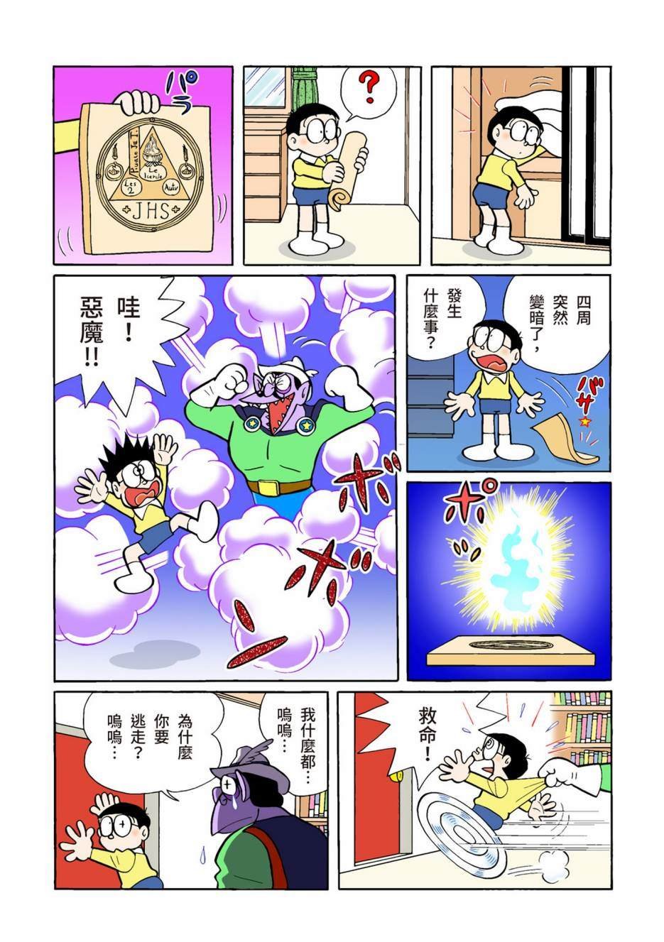 大合辑全彩02
