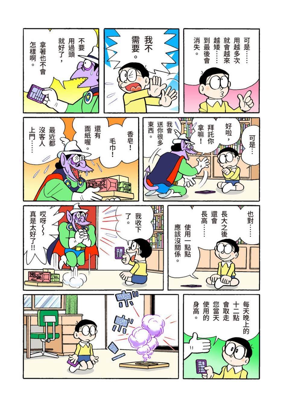 大合辑全彩02
