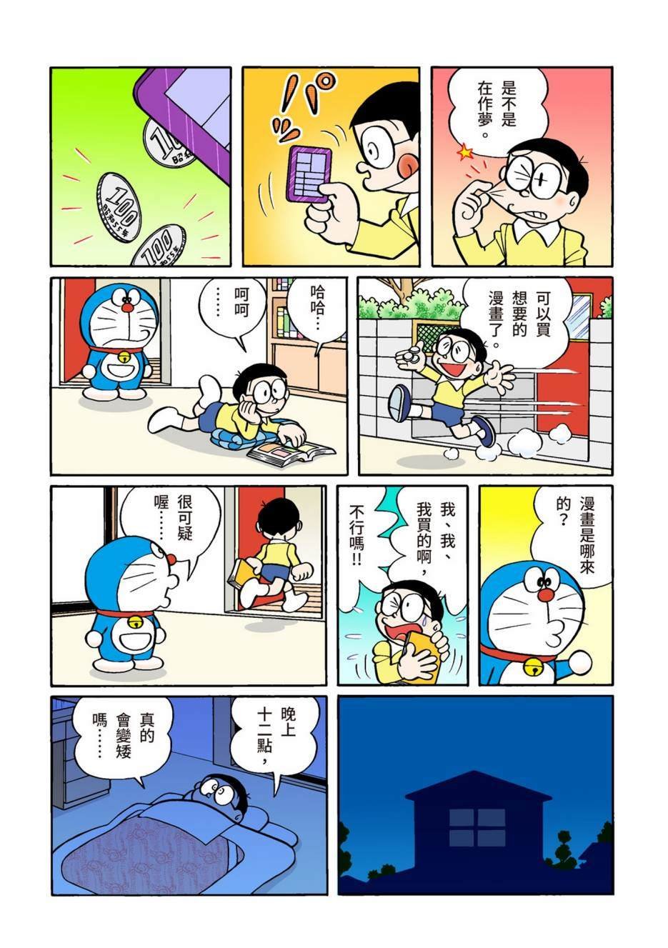 大合辑全彩02