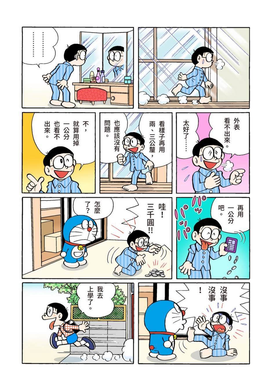大合辑全彩02