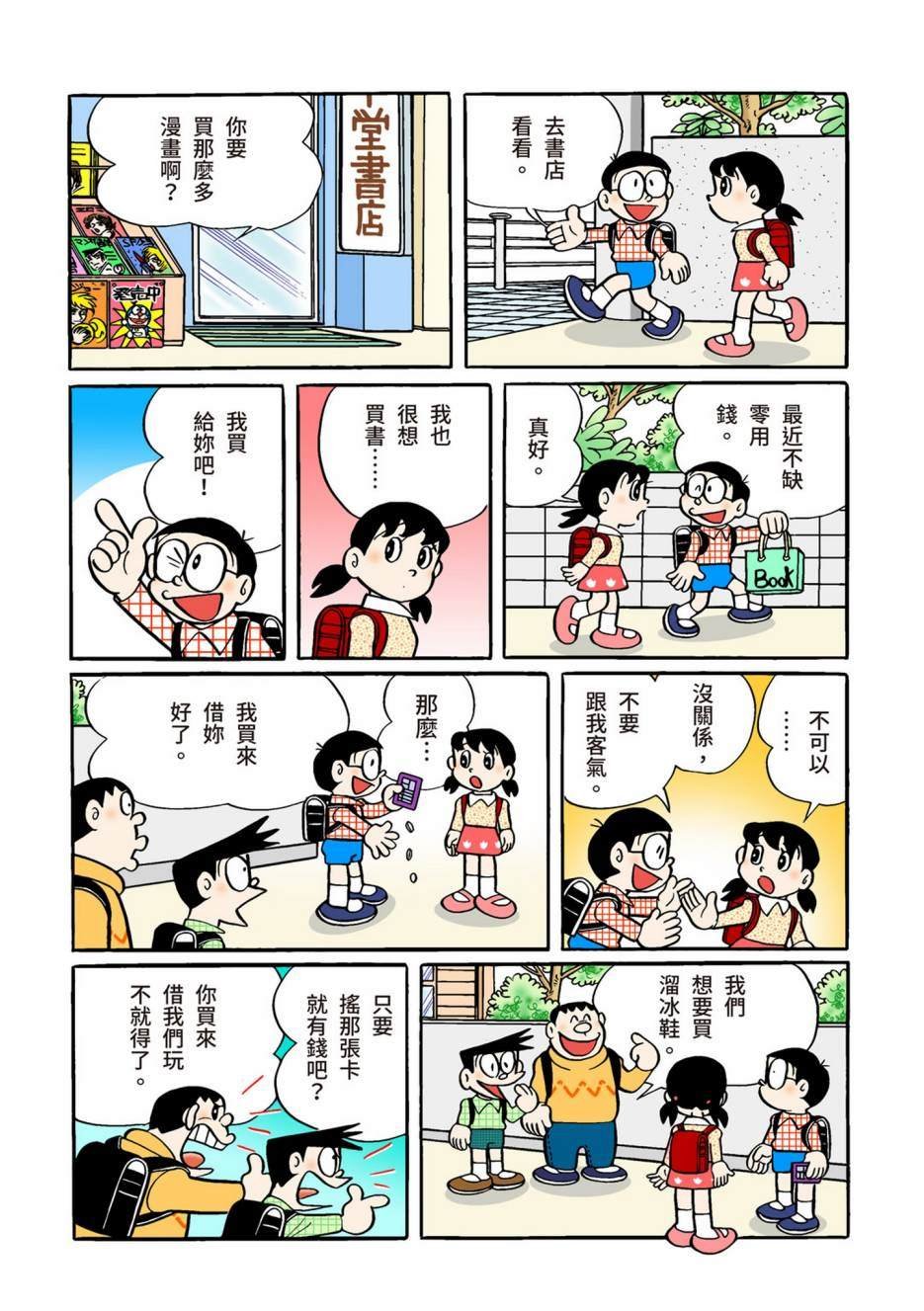 大合辑全彩02