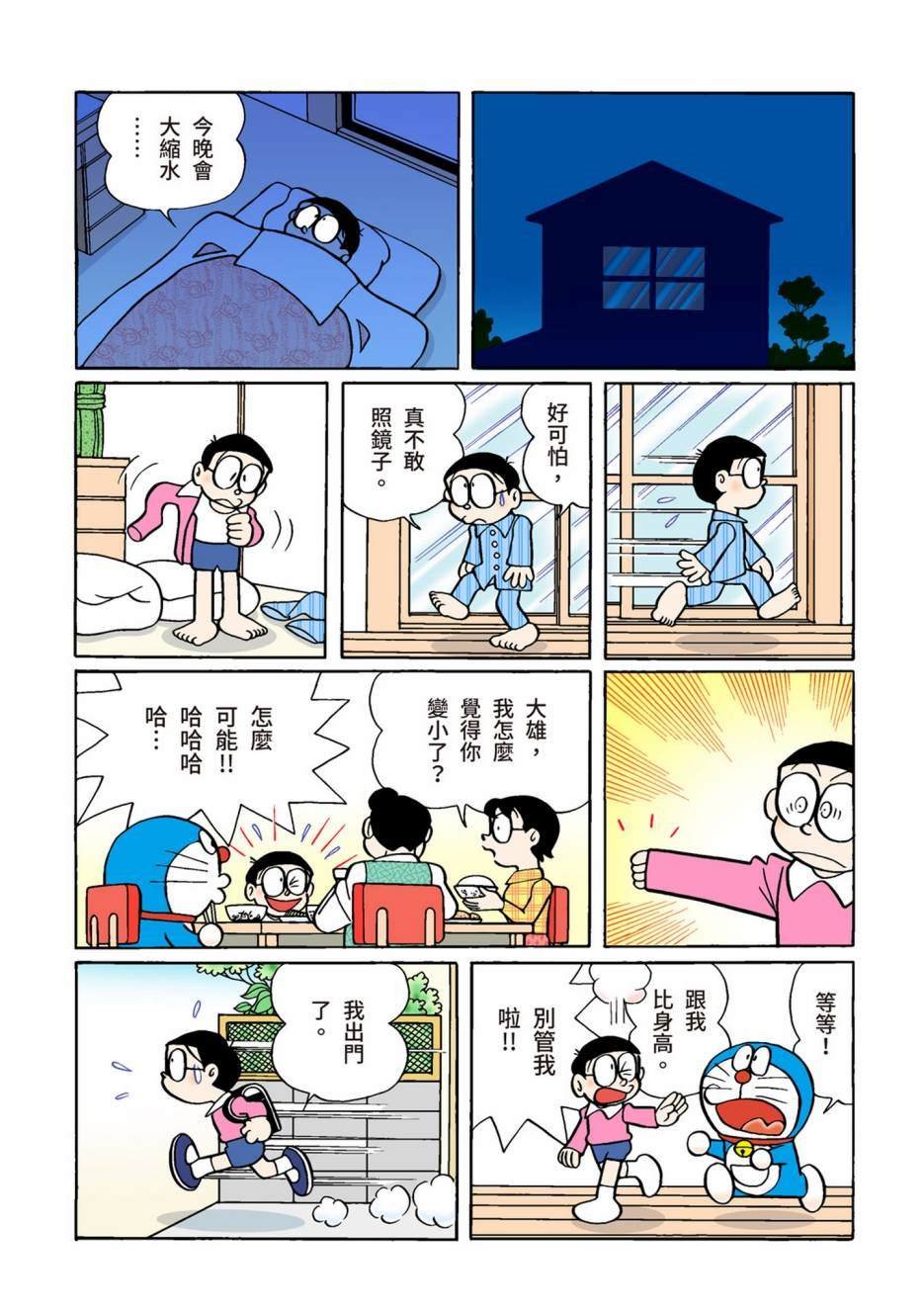 大合辑全彩02
