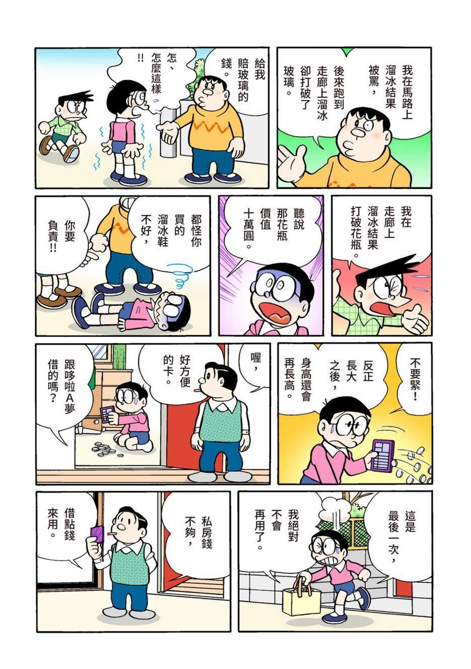 大合辑全彩02