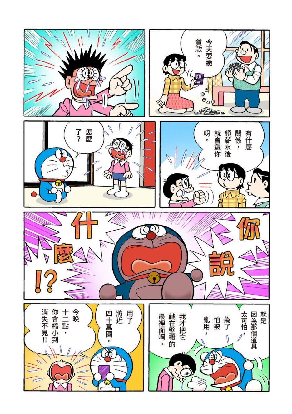 大合辑全彩02