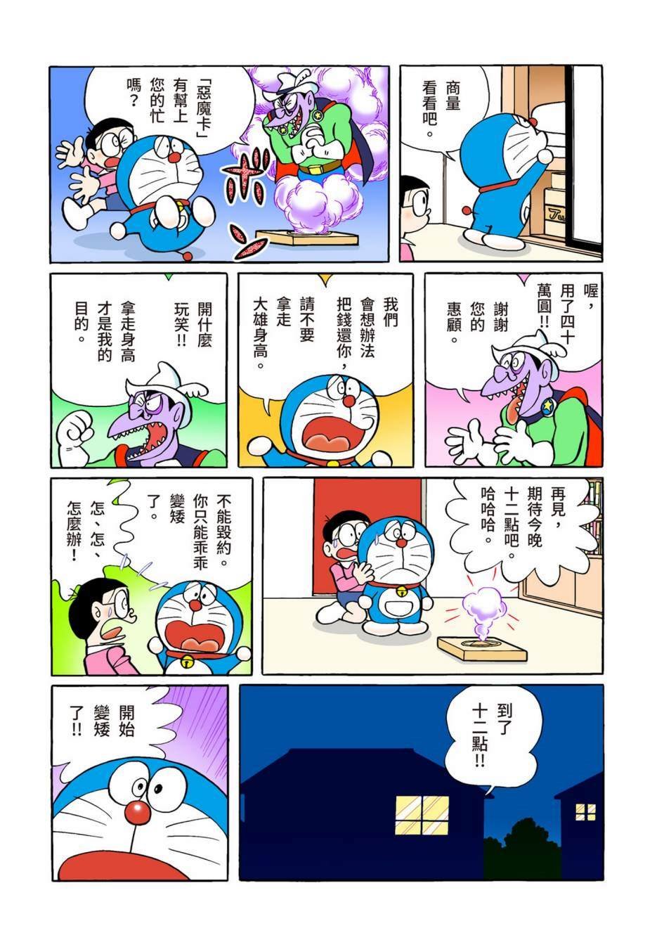 大合辑全彩02