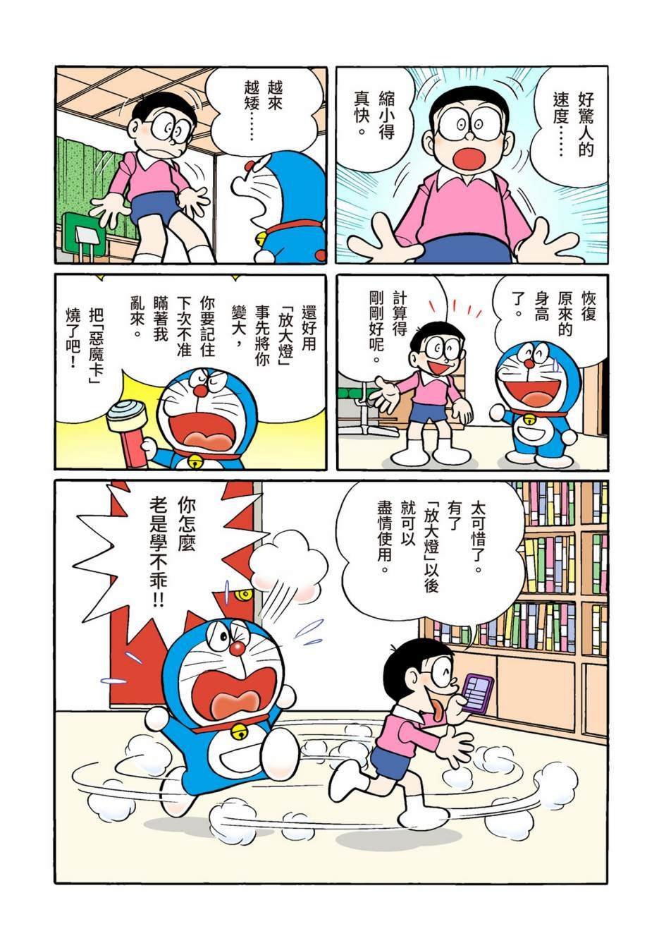 大合辑全彩02