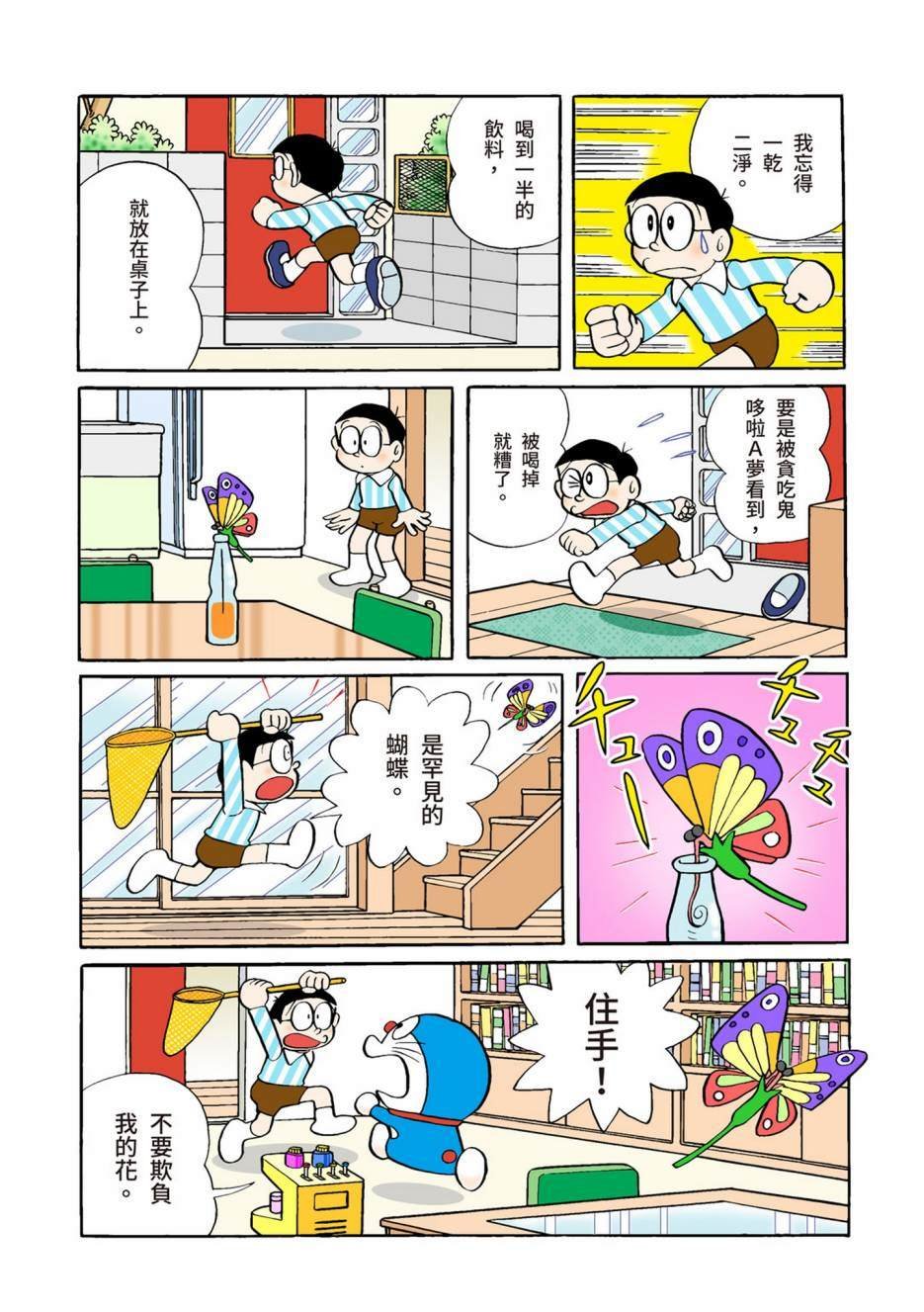 大合辑全彩02