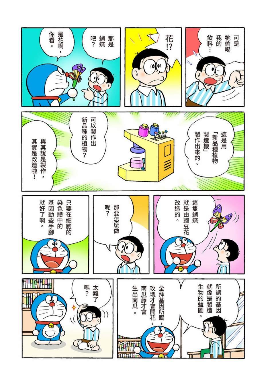 大合辑全彩02