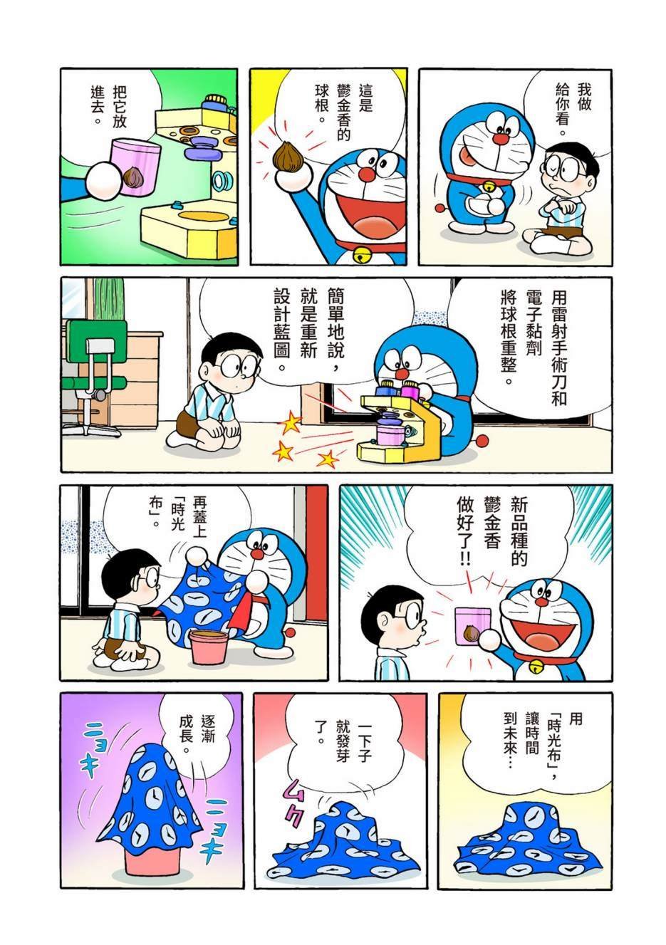 大合辑全彩02