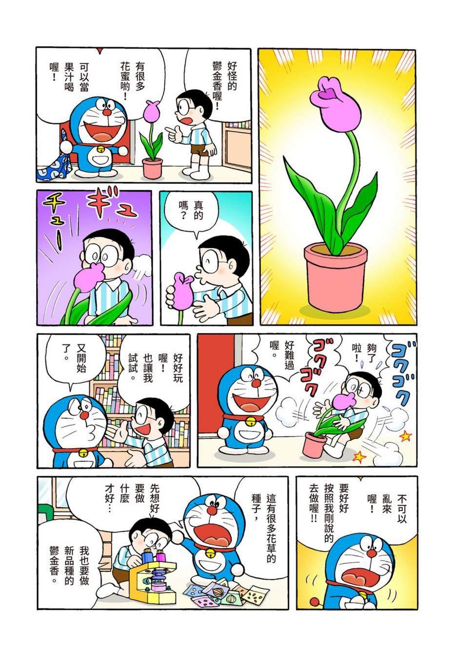 大合辑全彩02