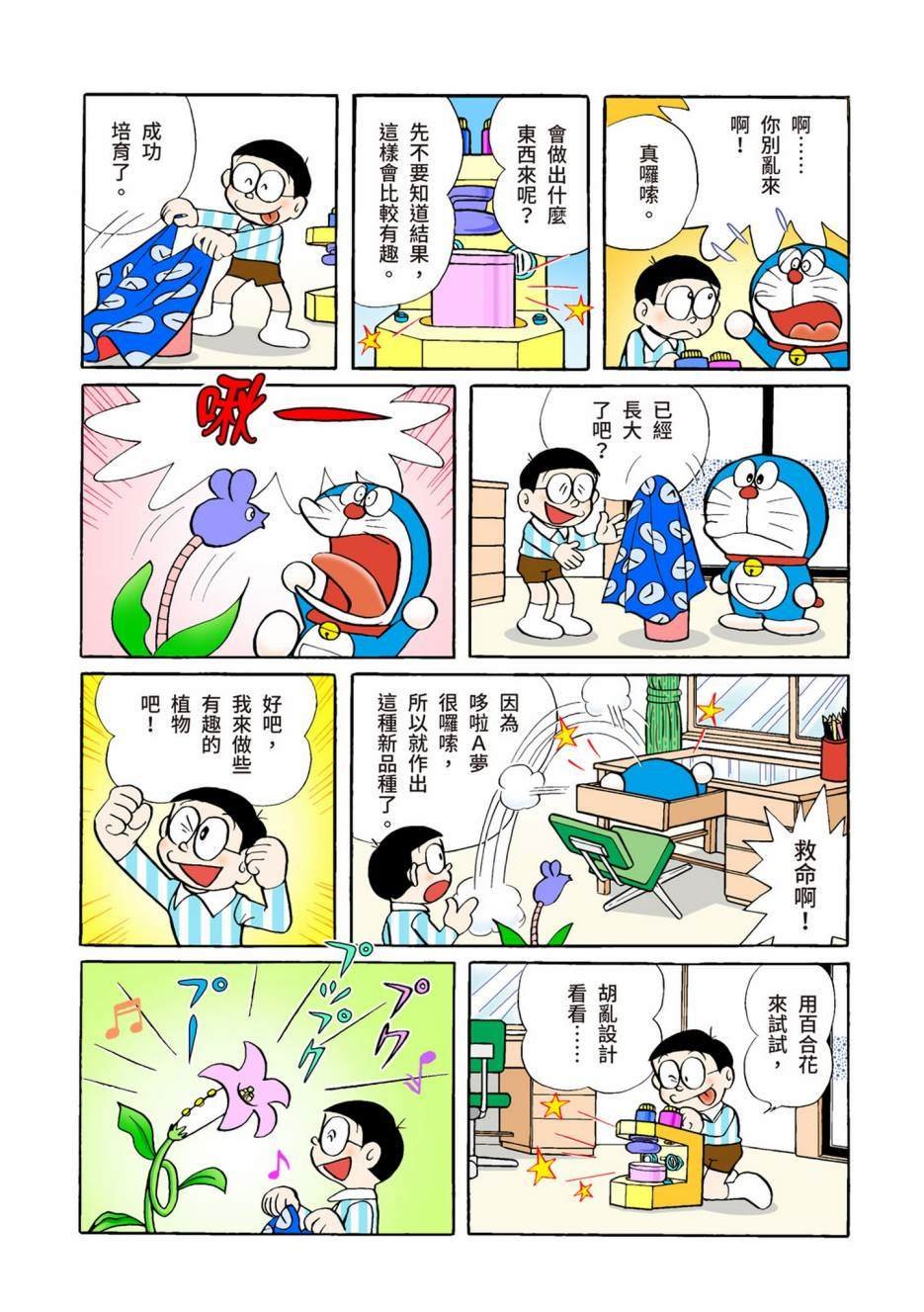 大合辑全彩02