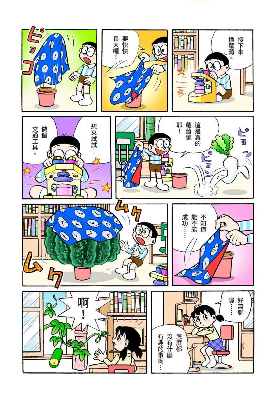 大合辑全彩02