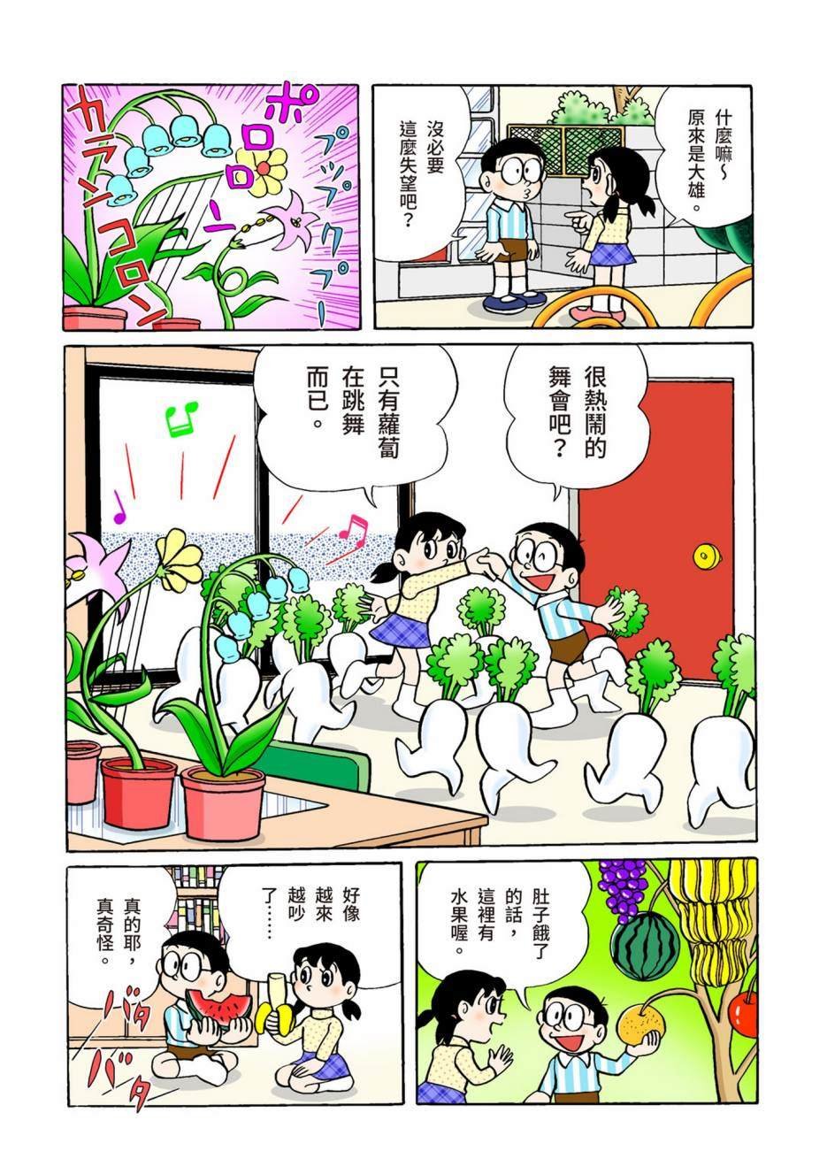 大合辑全彩02