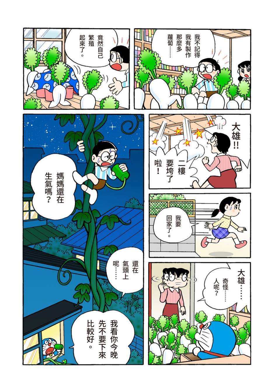 大合辑全彩02