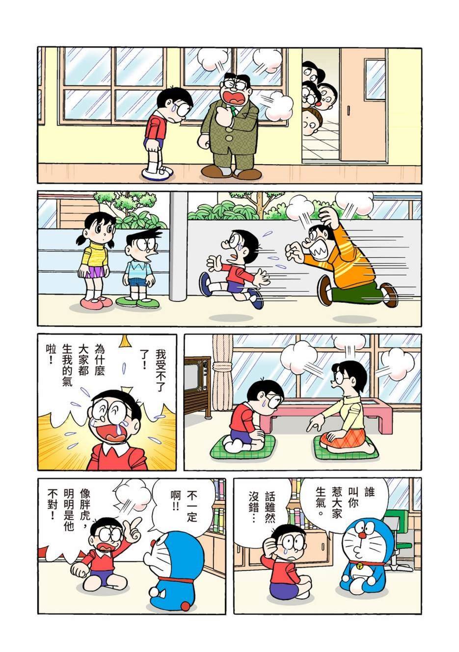 大合辑全彩02