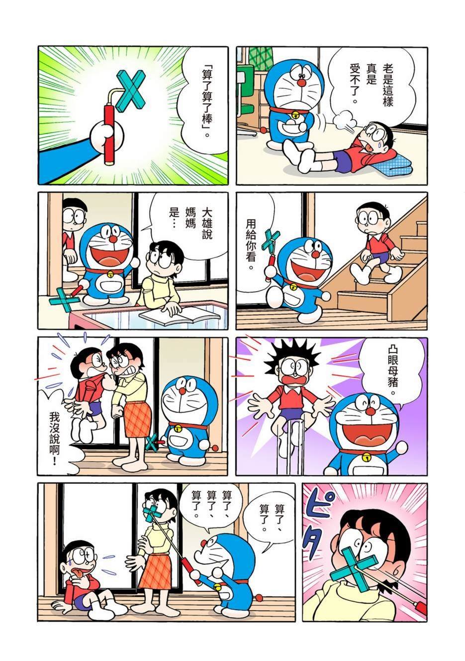 大合辑全彩02