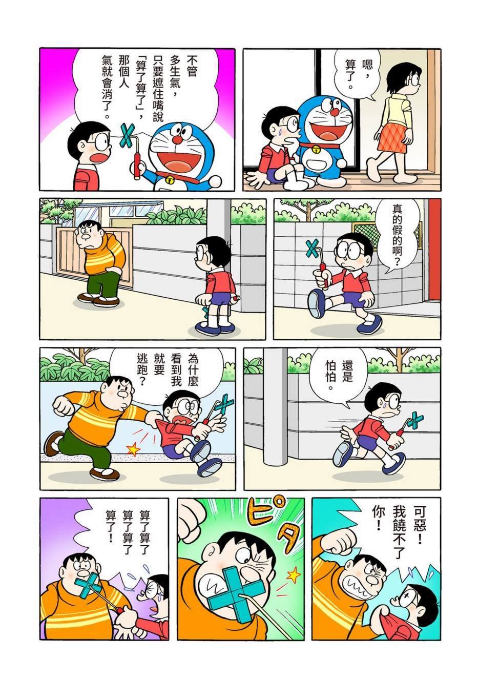 大合辑全彩02