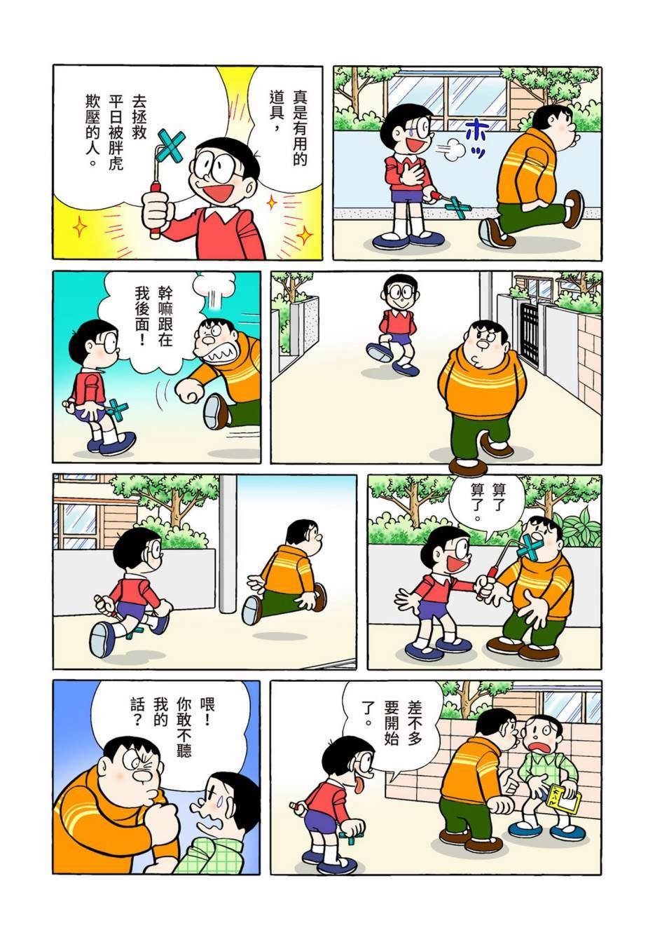 大合辑全彩02