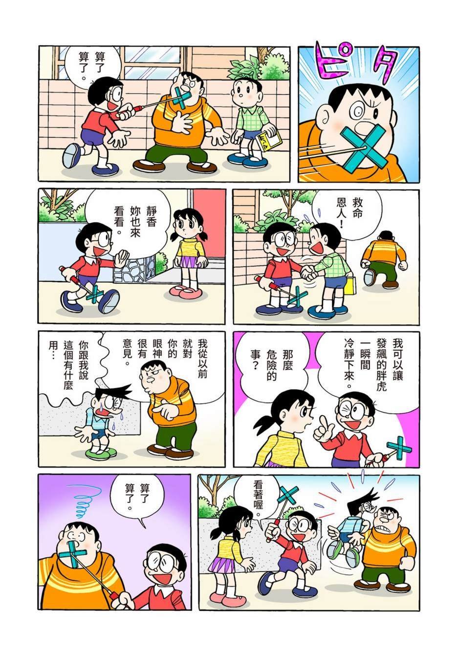 大合辑全彩02