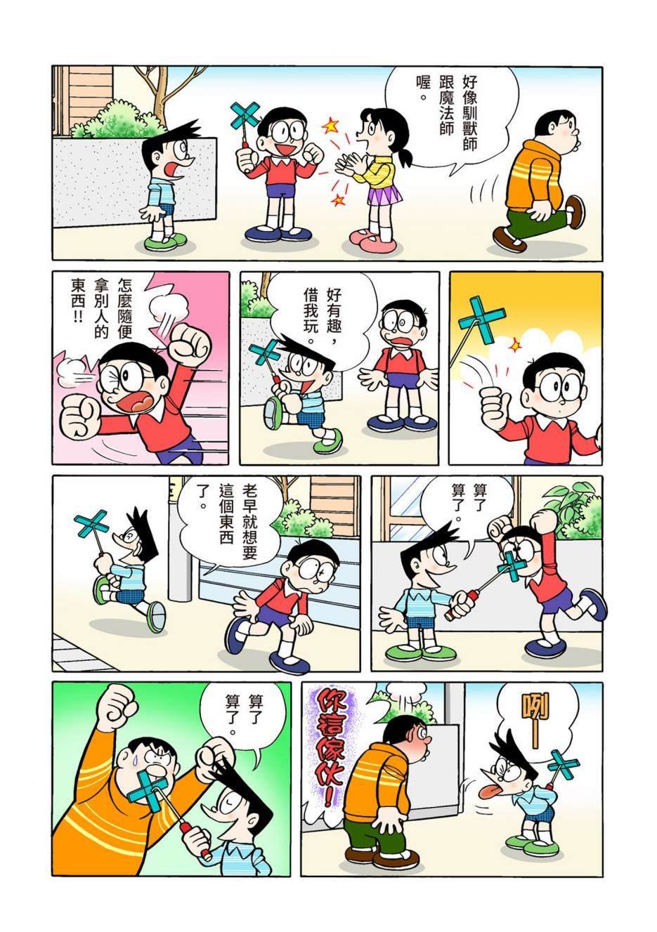大合辑全彩02