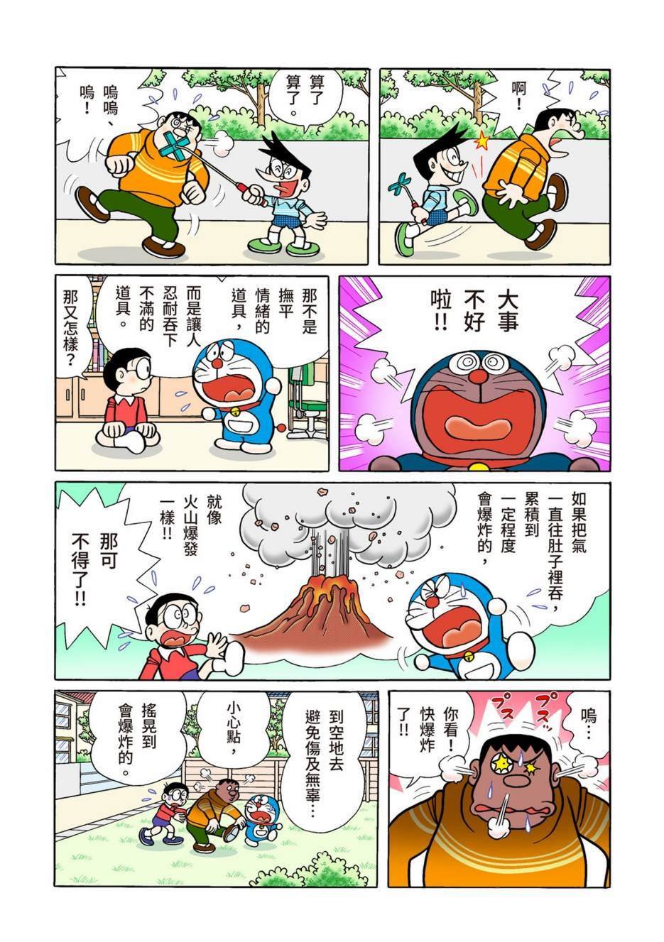 大合辑全彩02