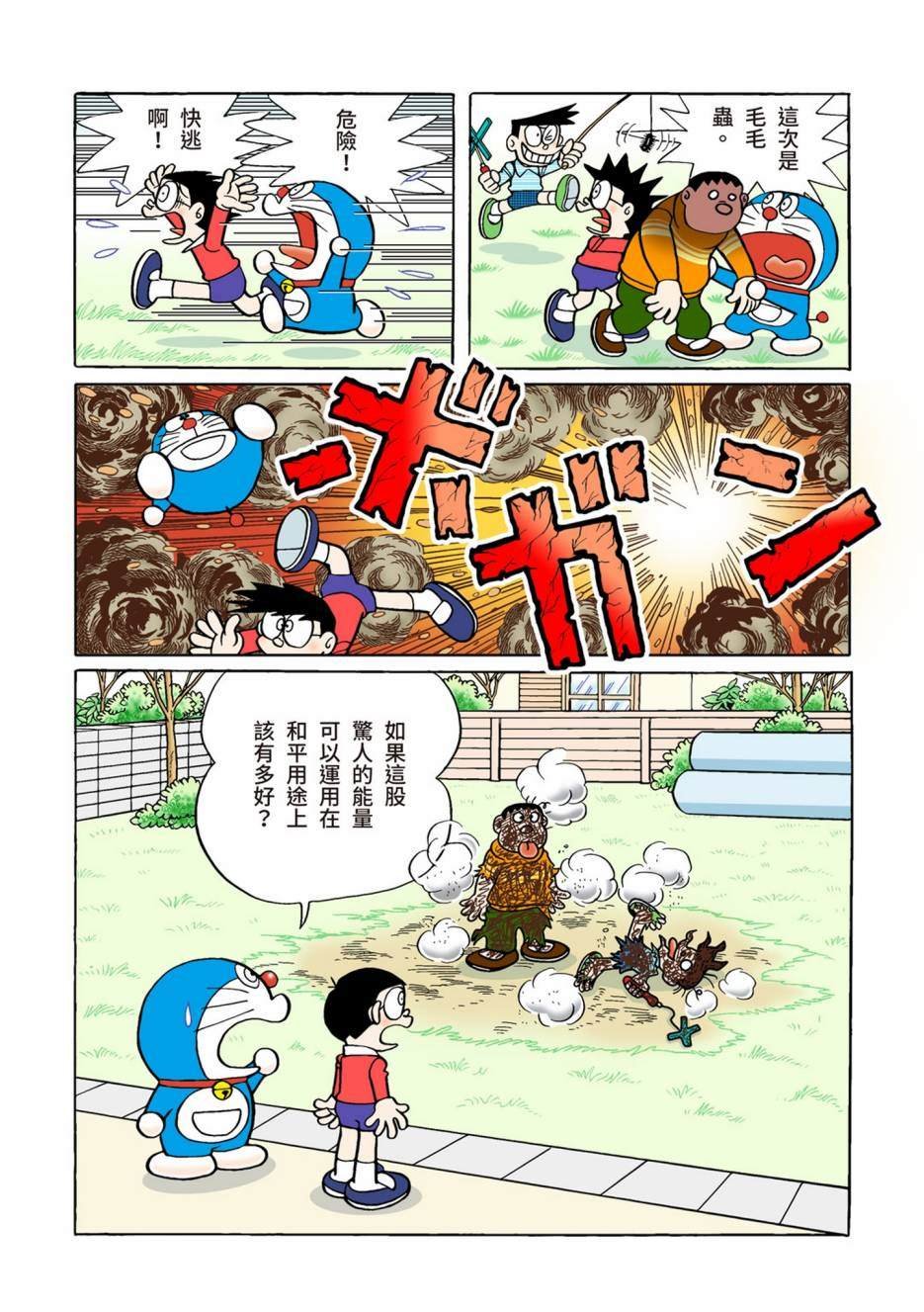 大合辑全彩02