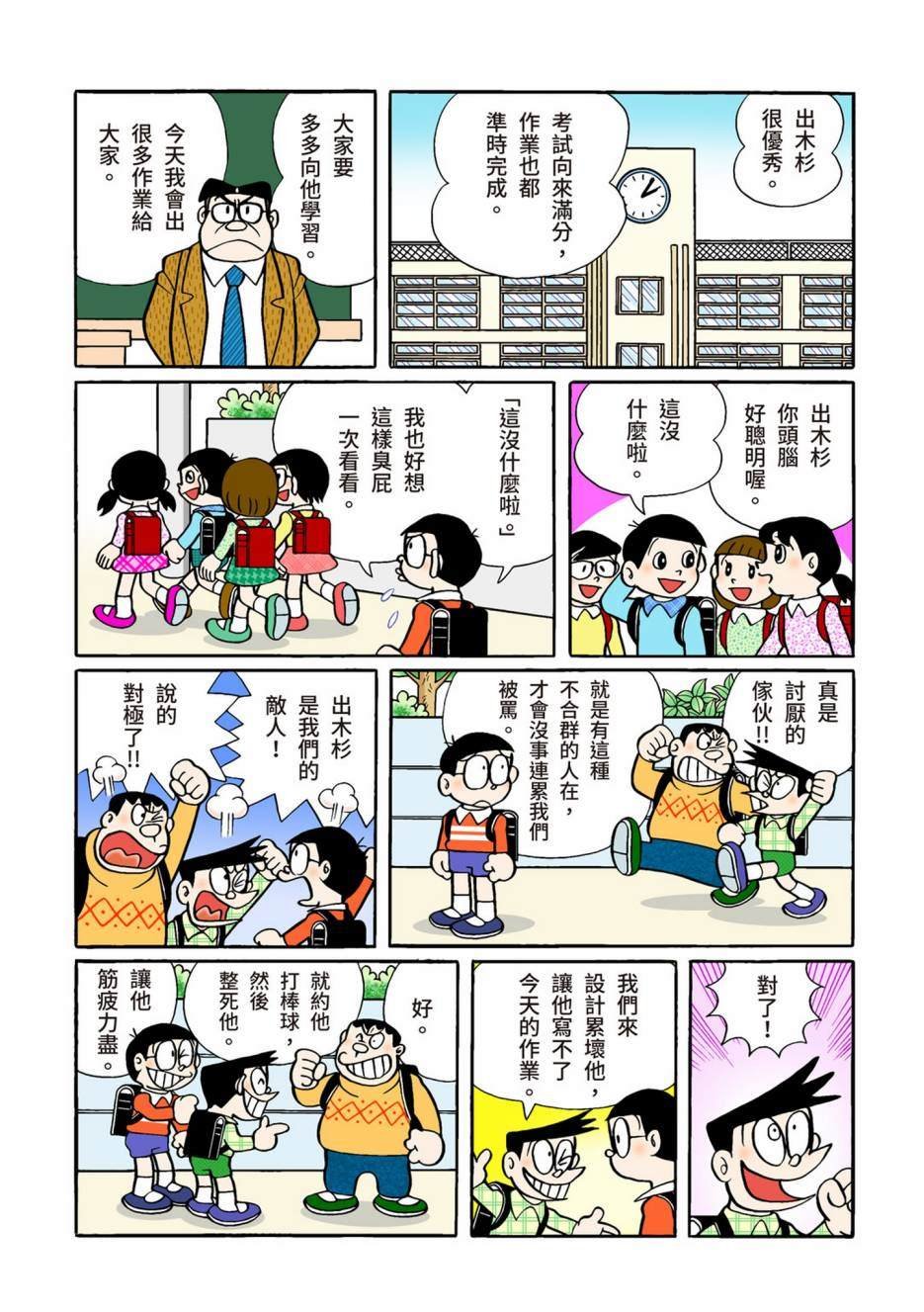 大合辑全彩02