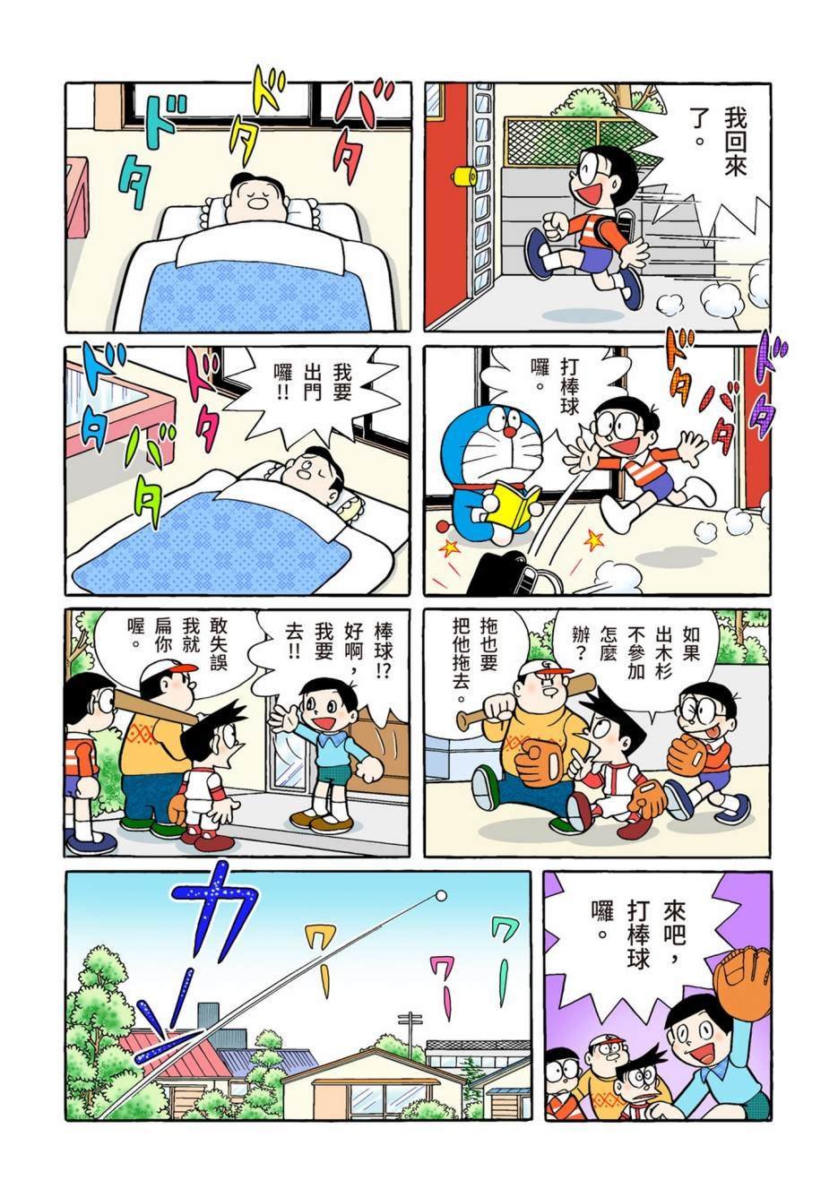 大合辑全彩02