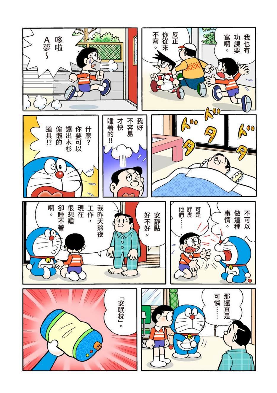 大合辑全彩02