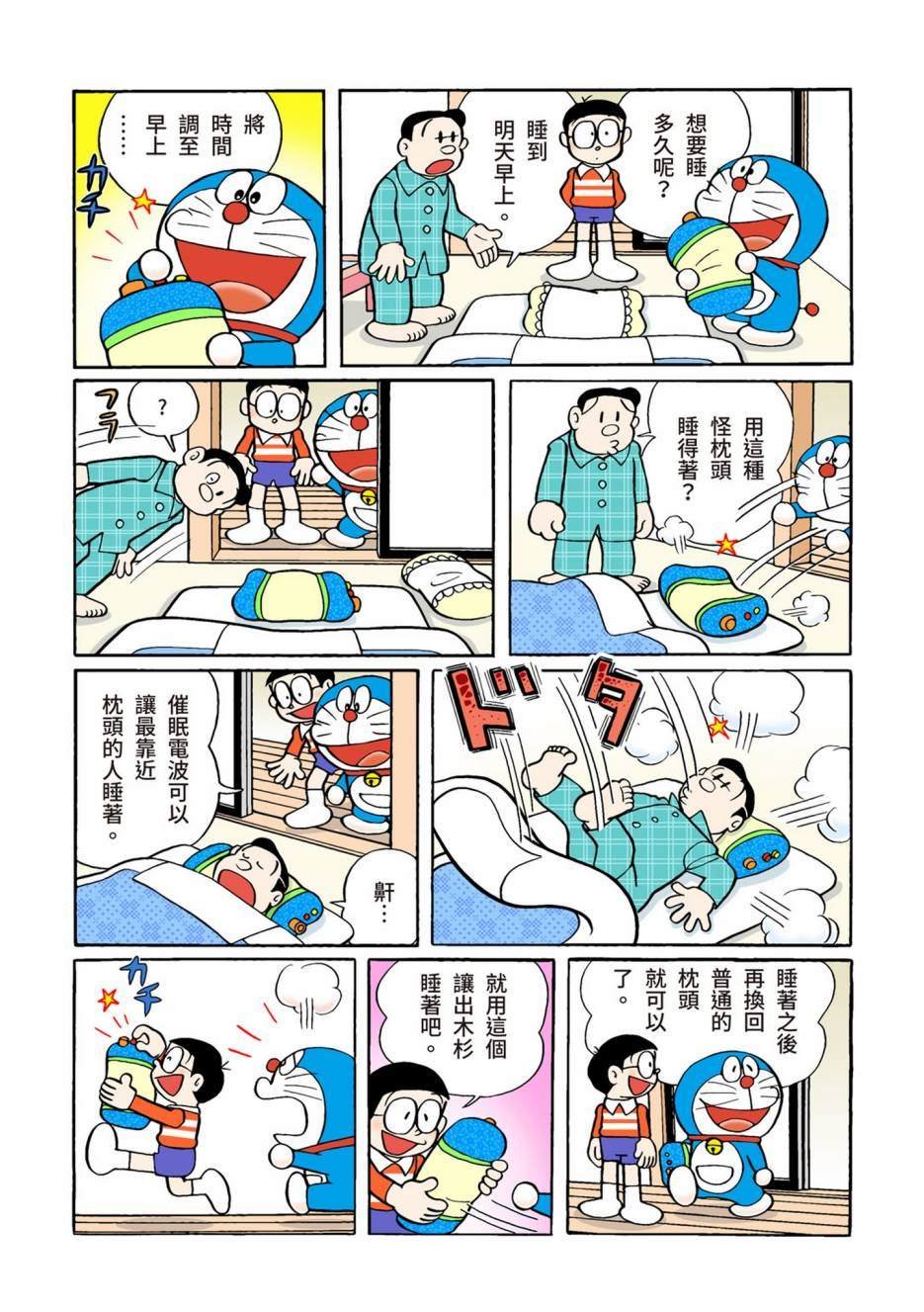 大合辑全彩02