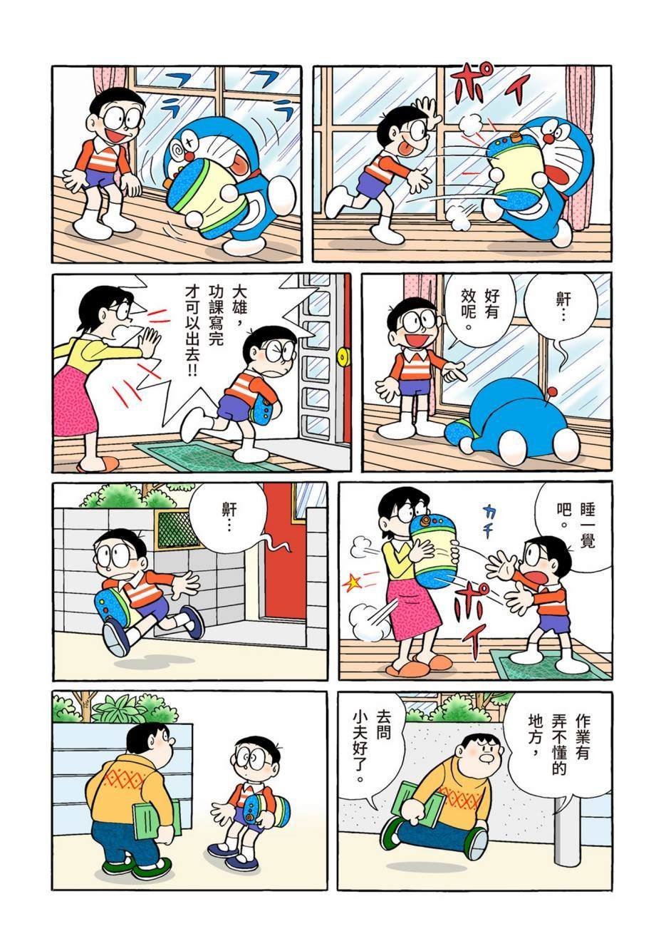 大合辑全彩02