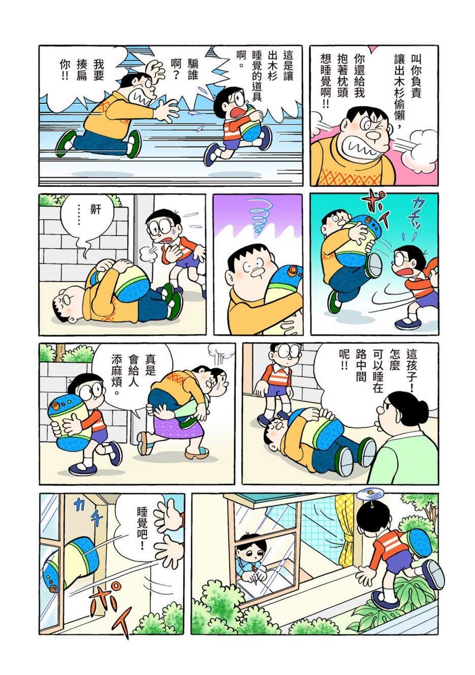 大合辑全彩02