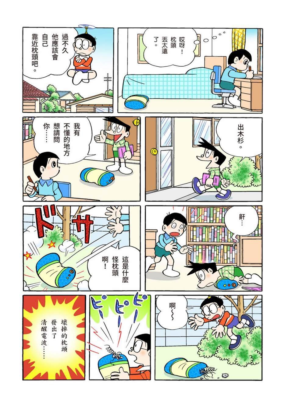 大合辑全彩02