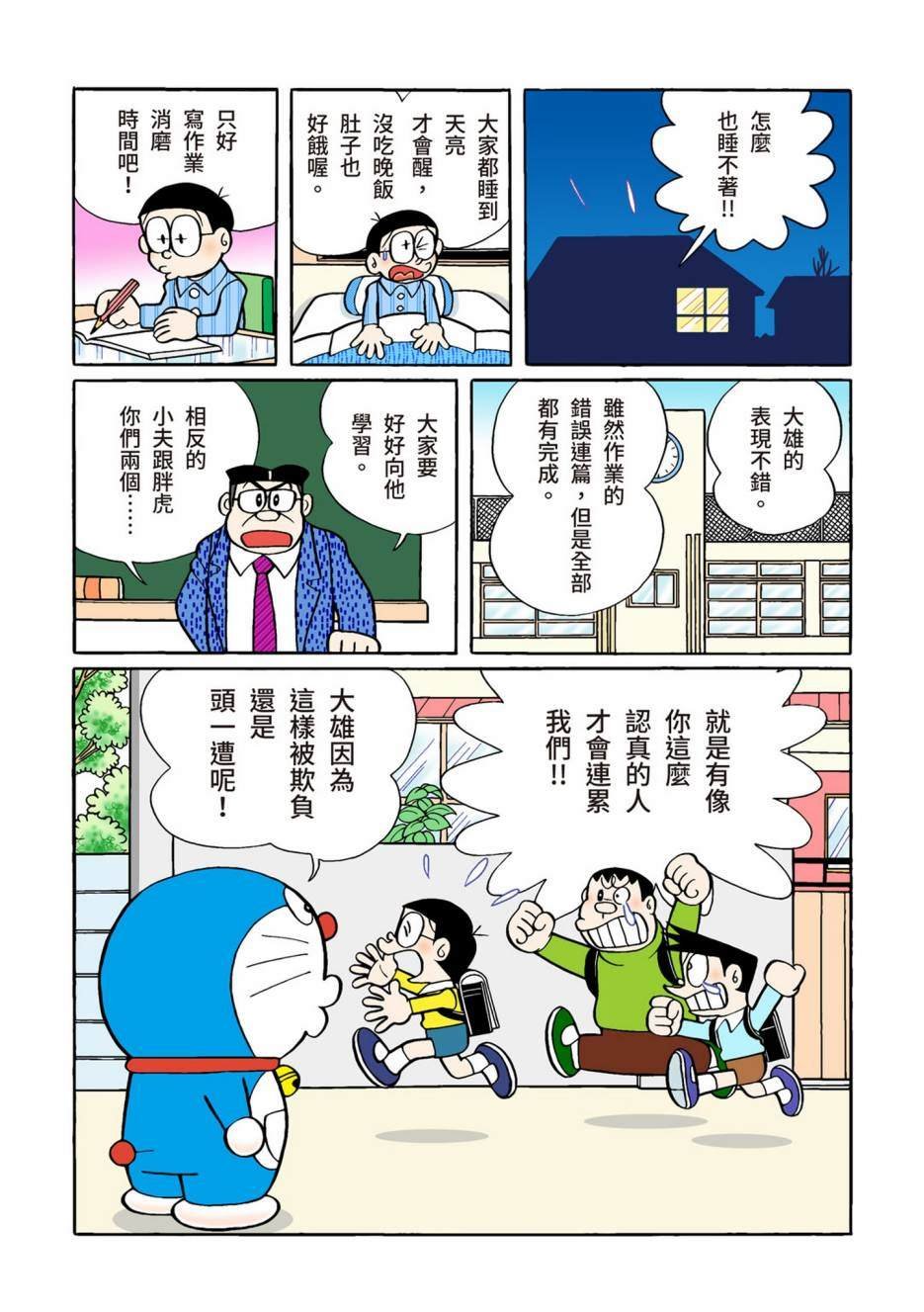 大合辑全彩02