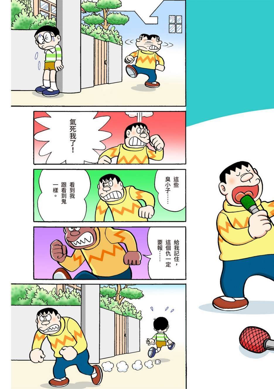 大合辑全彩02