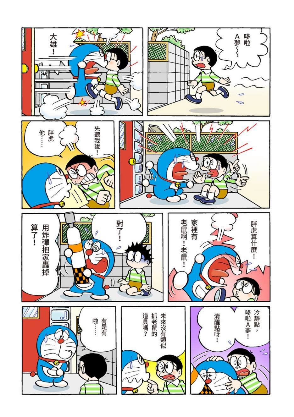 大合辑全彩02