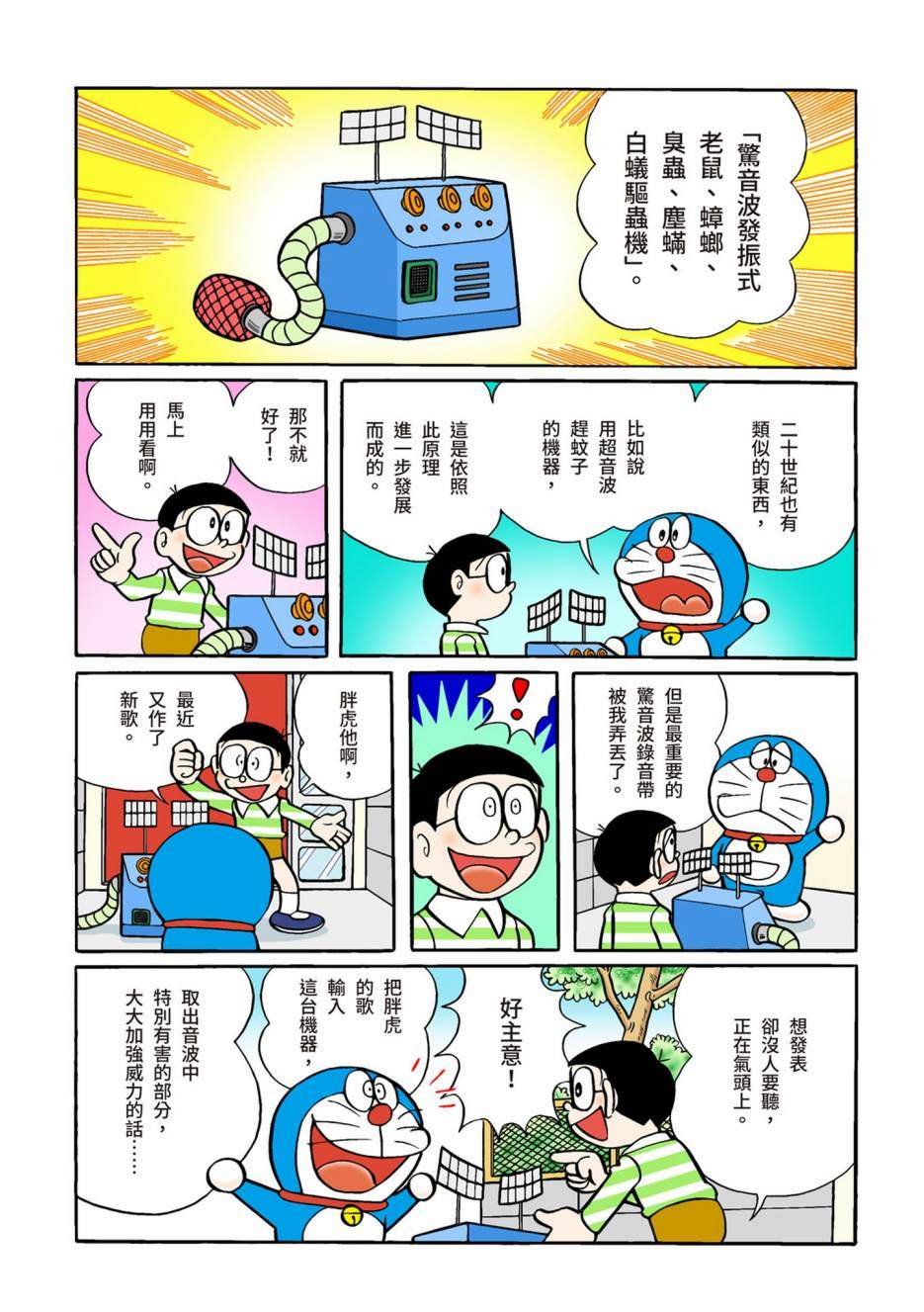 大合辑全彩02