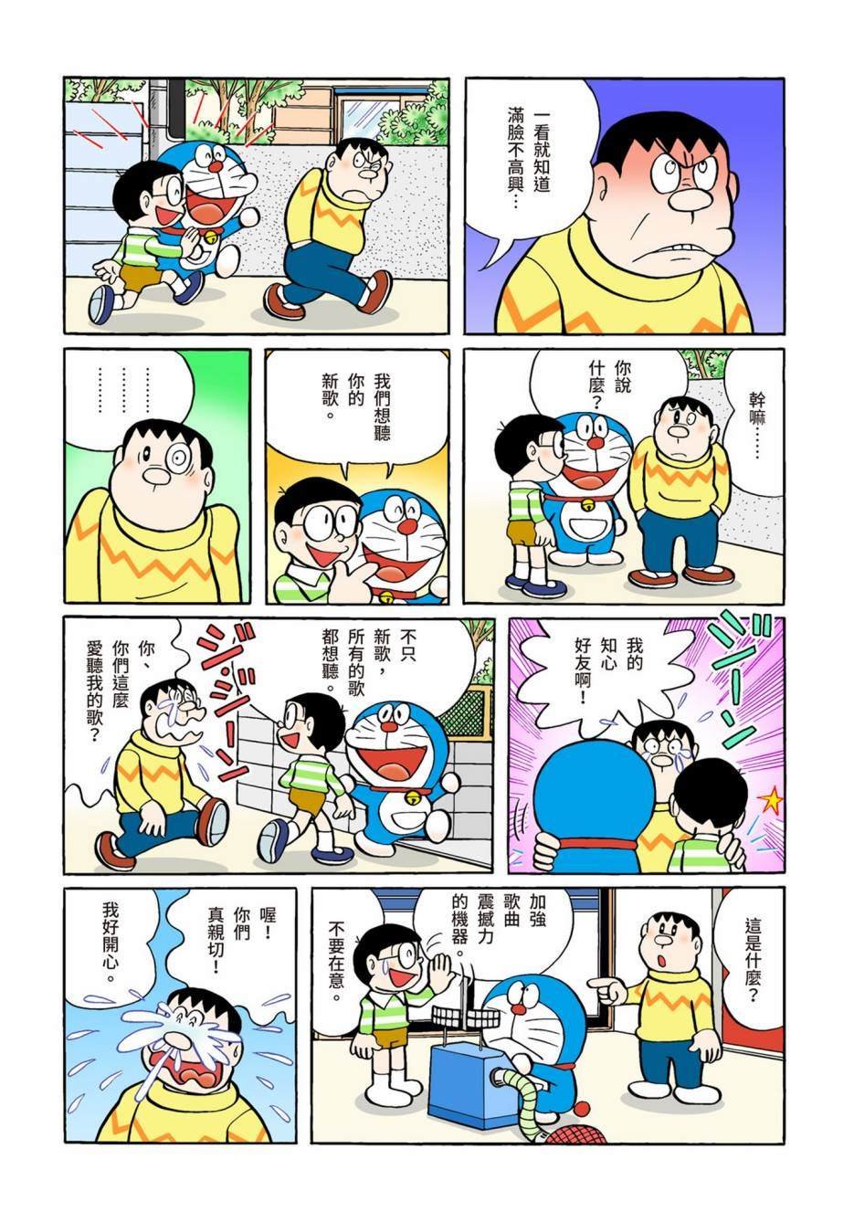 大合辑全彩02