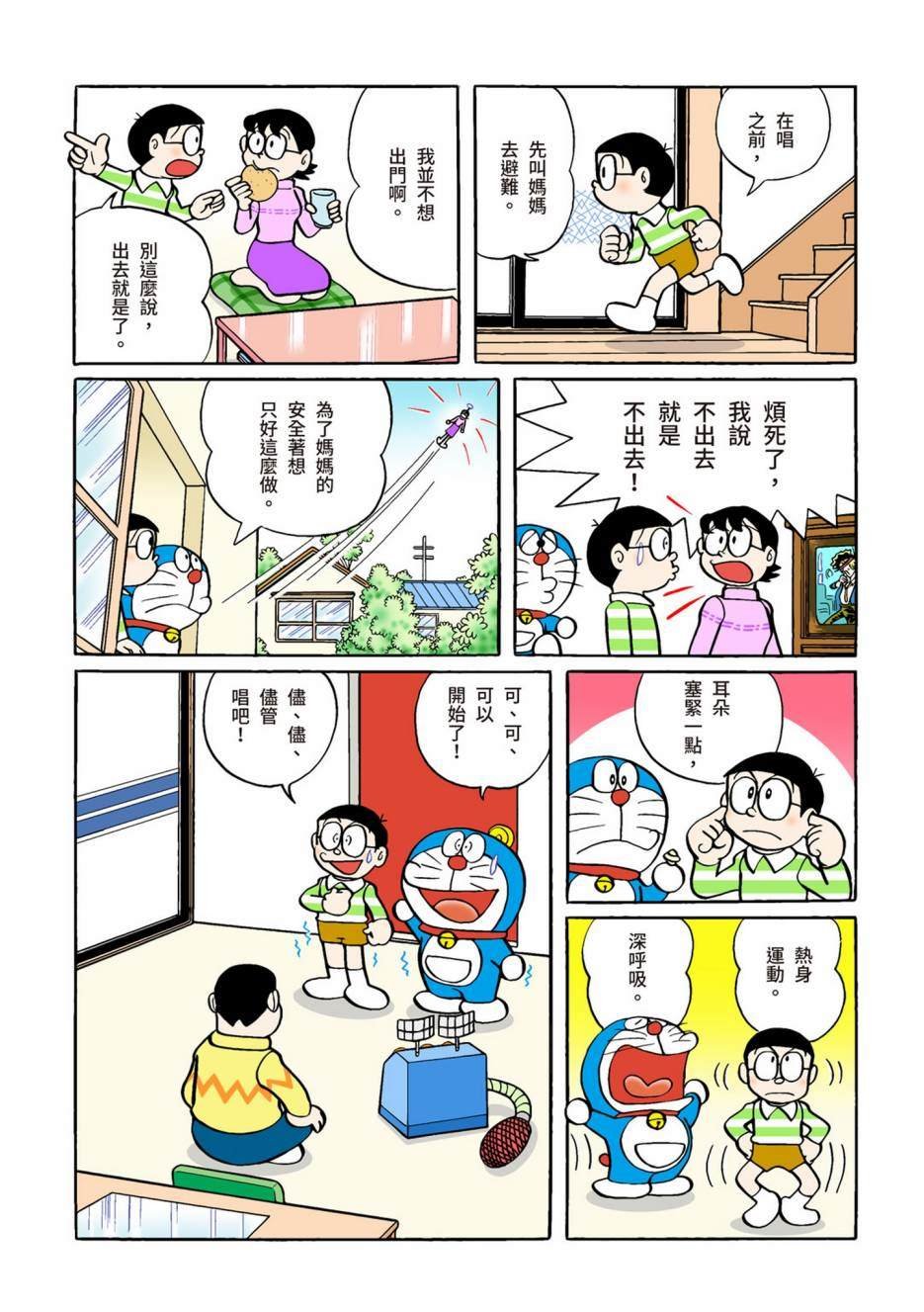 大合辑全彩02
