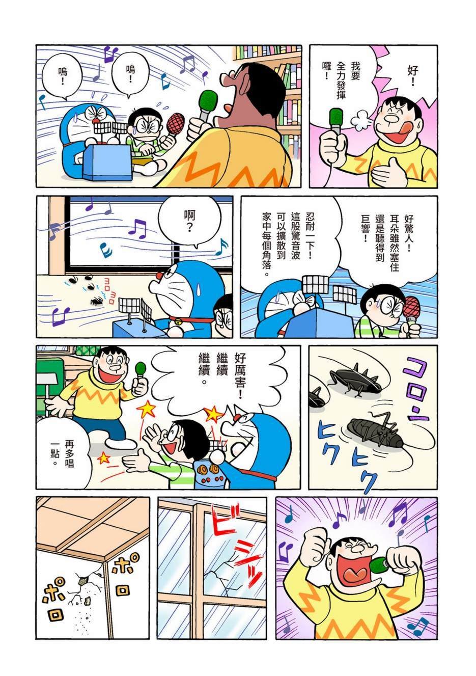 大合辑全彩02