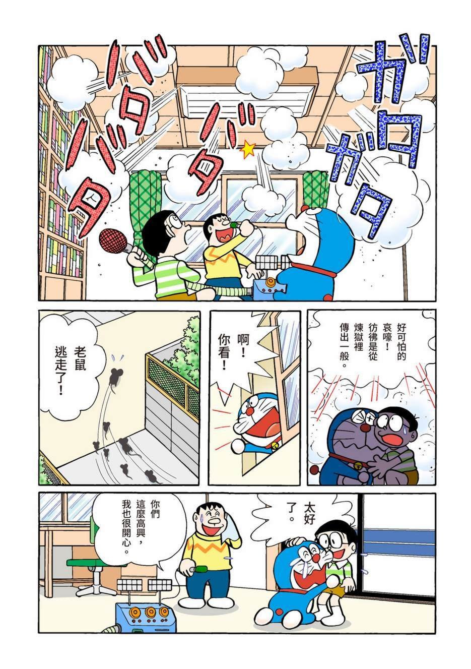 大合辑全彩02